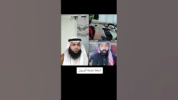 أسقط الرافضي عصمه النبي صلى الله عليه وسلم 
