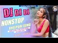 Non stop bhojpuri dj song full hard mix dj suraj chaudhary jitpur sunsari