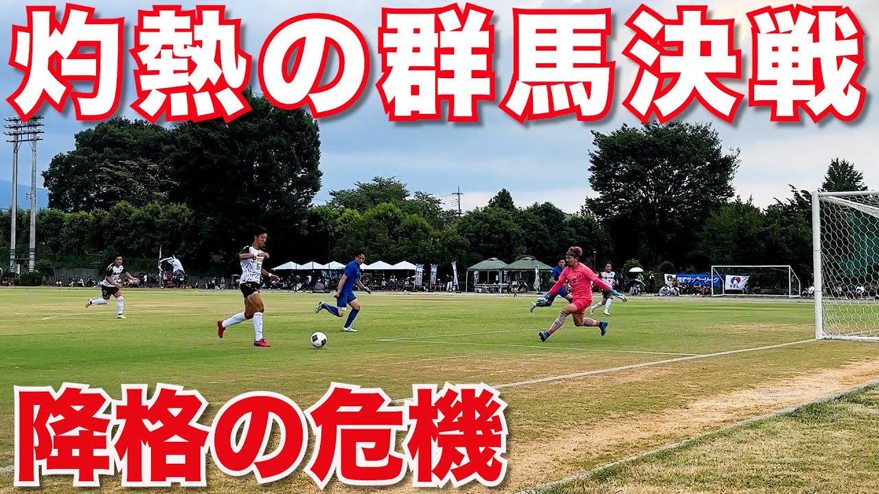 【サッカー VLOG】世界一のパントキックを持つGKに完全密着221