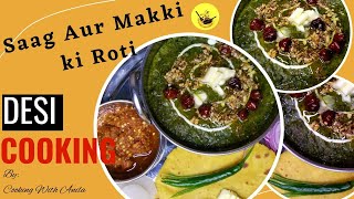 how to make palak sag makki ki roti |#palaksag #cookingwithanila