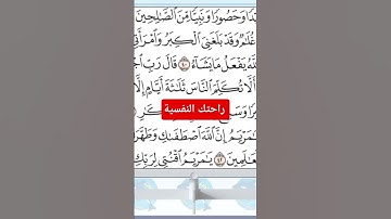 #القرآن_الكريم #سورة_آل_عمران #عمق_نفسي #راحة_نفسية
