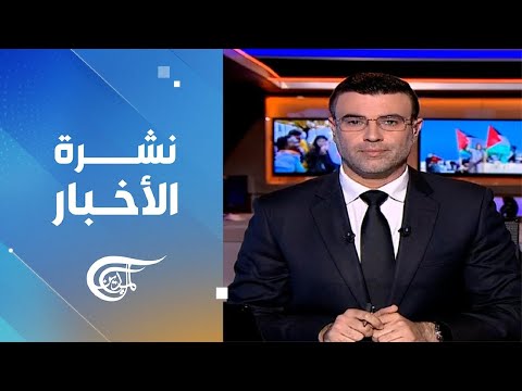 نشرة السادسة صباحا 2025 10 20