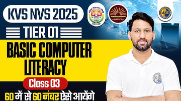 KVS–NVS Tier 1 2025 | BASIC COMPUTER LITERACY | Questions that come directly in the exam | Amit S...