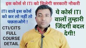 Iti ke bad ये कोर्स आपकी जिंदगी बदल देगी ! CTI full course detail in hindi ll #Sunil#iti#cti#ncvt