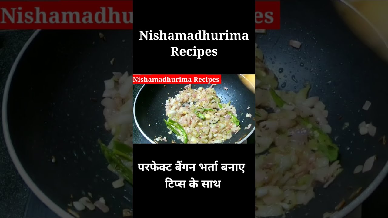   #nishamadhurima #shorts #foodshorts #winterrecipe #bainganbharta #chokha#new #viralshort