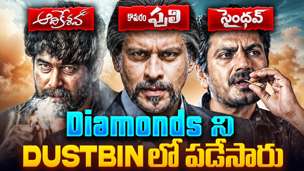 10 Talented Actors Wasted by TFI