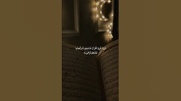 سورة الاعراف 💚🎧