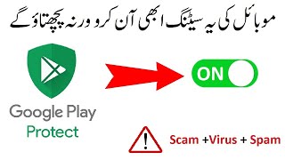 Turn On Google Play Protect| Is Setting ko Jaldi On Karo | Secure & Protect your Apps | Saba Ameen