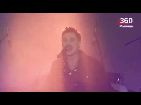 Дима Билан - концерт на 400-летие городского округа Мытищи, 02.09.2023 (трансляция 360tv. Мытищи)
