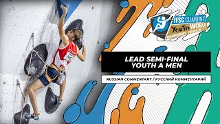  Ifsc Youth World Championships Voronezh 2021 Mens Lead Semi-Final Ya