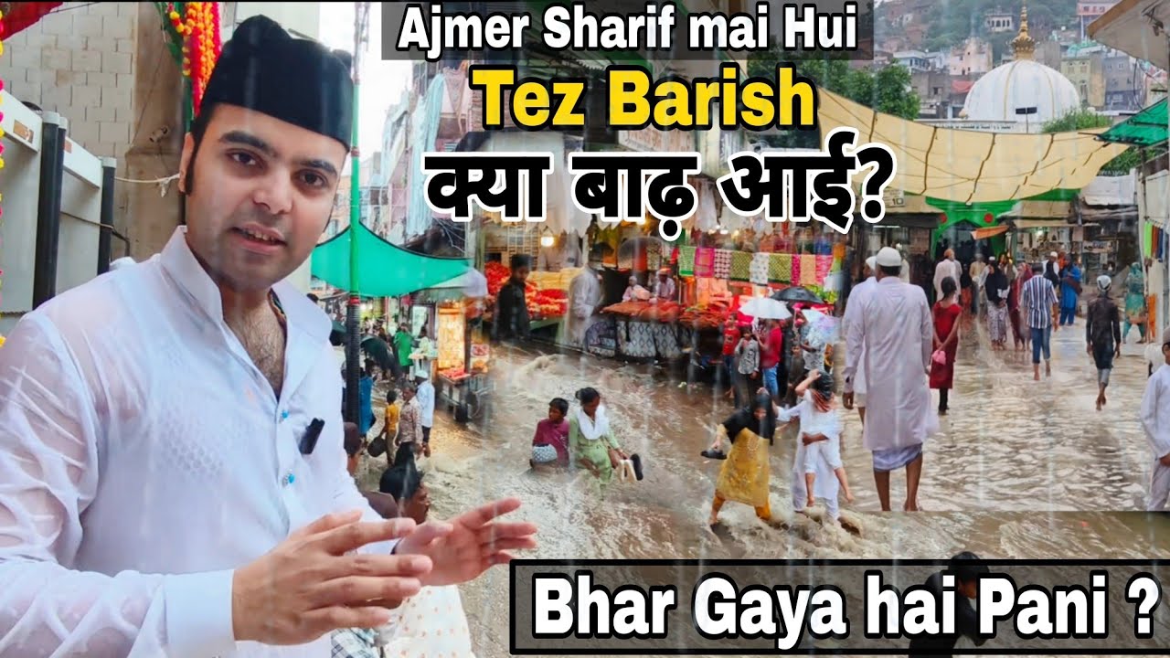 Ajmer Sharif Dargah Live Barish ka Manzar | Ajmer Sharif mai hui Tez Barish 2024 | Heavy Rain Ajmer