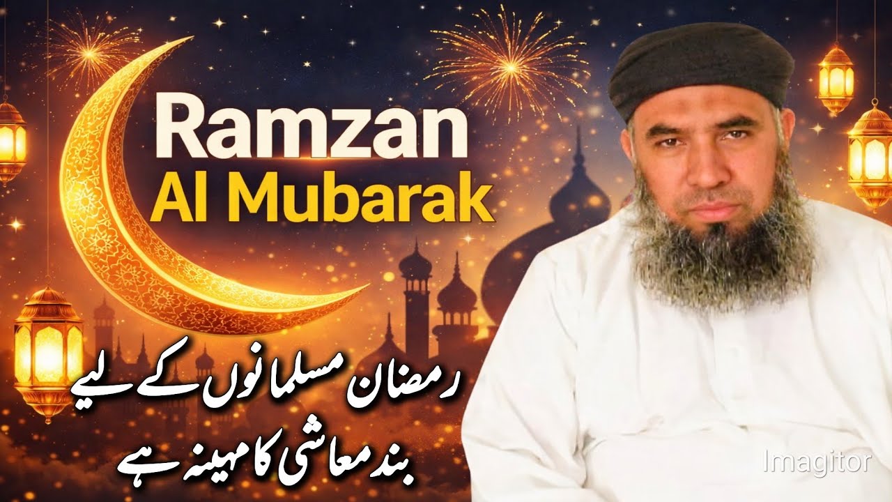 Molana Ghareeb Nawaz Asghar very emotional Statement  😭مولاناغریب نواز