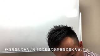 【第24話】元ホームレス齊藤佳孝の初心者のためのチャートを見なくてもできるFX入門動画