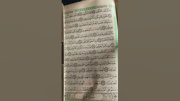 سوره الصافات القرآن السعودي محاكاه الشيخ علي عبد الله جابر رحمه الله