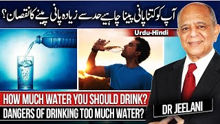 How Much Water You Should Drink? | Dangers of Drinking Too Much Water? | by drjeelani