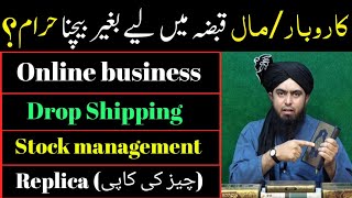 Online business Haram ?? | Drop Shipping | Replica | Stock Management by Engineer Muhammad Ali Mirza screenshot 3