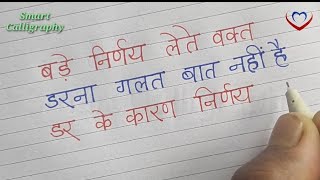 beautiful handwriting with gel pen || gel pen calligraphy | Motivation writing video for students screenshot 5