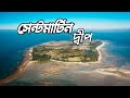 Cinematic looking saint martin saint martin vlog  shahidul islam