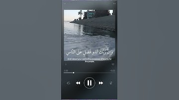 قران كريم راحه نفسيه#قرآن #قران_كريم #قصص