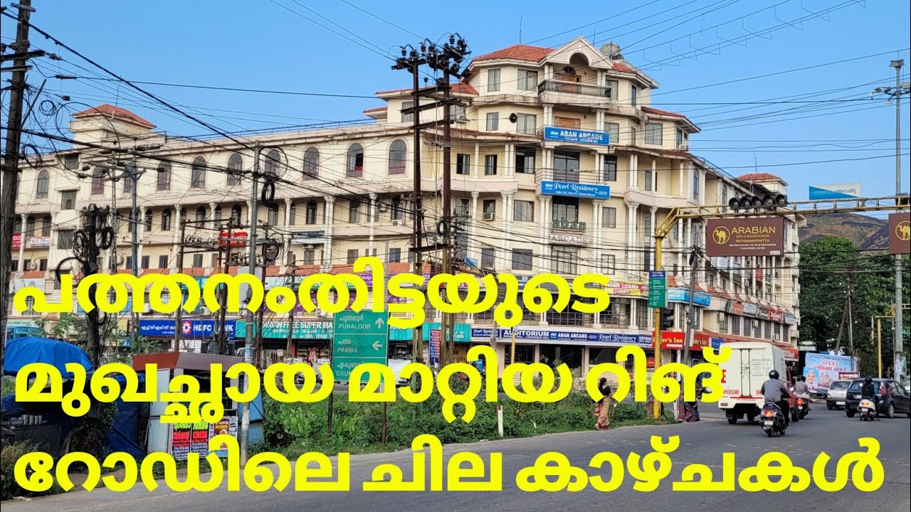 Pathanamthitta Ring road seenary