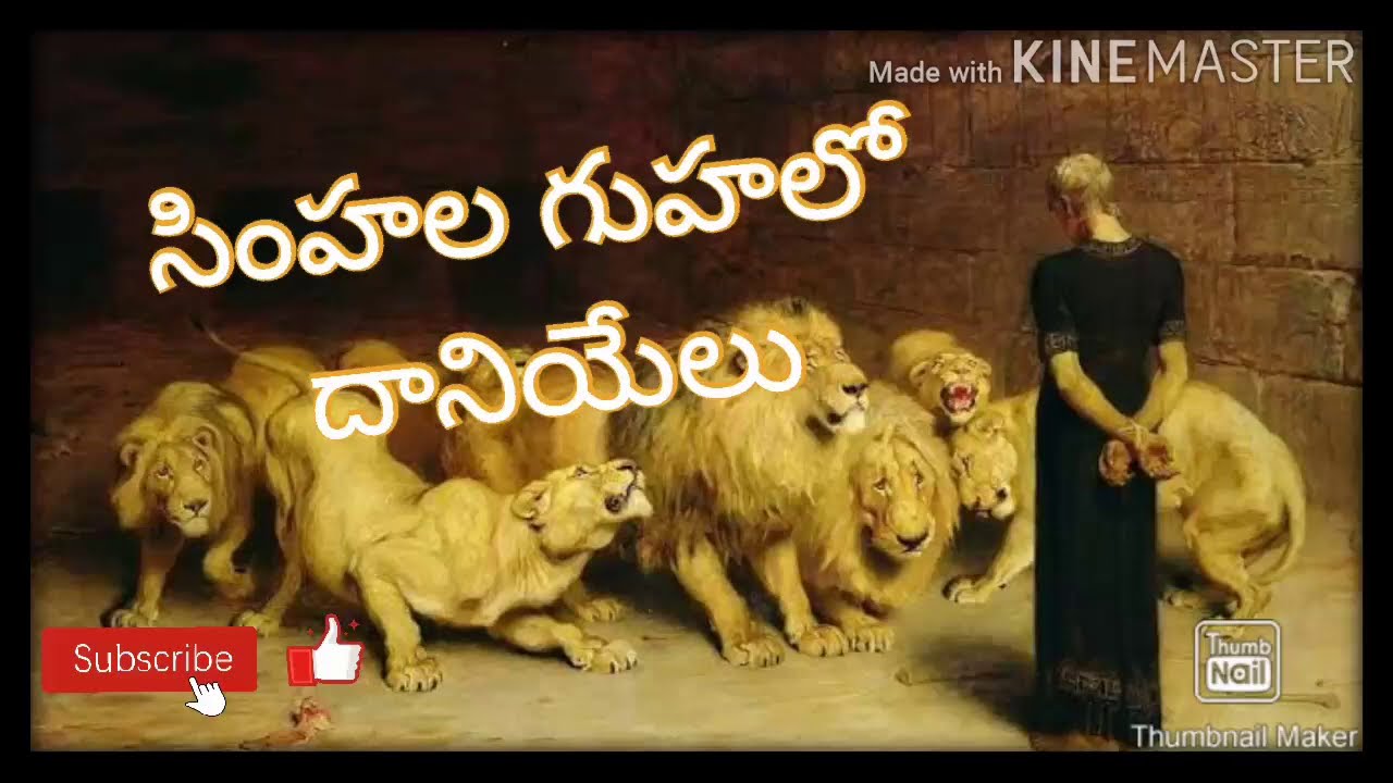 Telugu bible storiesదానియేలు కథ తెలుగులో Daniel story in Telugu YouTube
