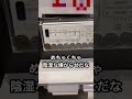 パチンコ店が嫌がらせされてました#嫌がらせ
