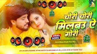 Chori Chori Tora Se Gori Dj Song Viral Dj Gana Nonstop New Maghi Dj Remix 2025 RDX EDM Dj Songs Mix