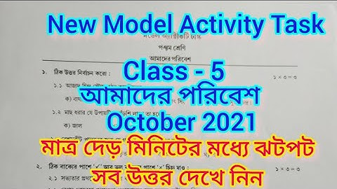 New model activity task class 5 October 2021 amader poribes Part 7 activity task Evs #activitytask