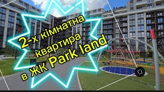 Квартира з дорогим , сучасним ремонтом, меблями та технікою в  ЖК "PARK LAND"  м Ужгород