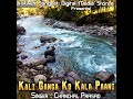 Kali Ganga Ko Kala Paani Mp3 Song