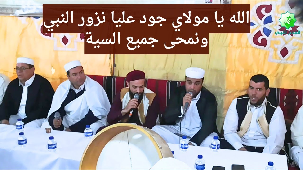 الله يا مولاي جود عليا نزورالنبي ﷺ - الشيخ رضوان شابك