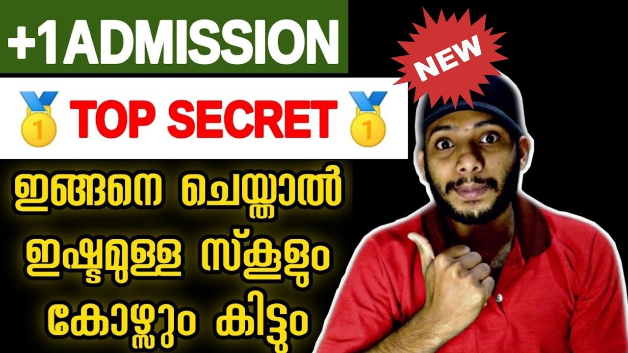 plus one admission 2020   plus one allotment|how to fill school code and subject code|