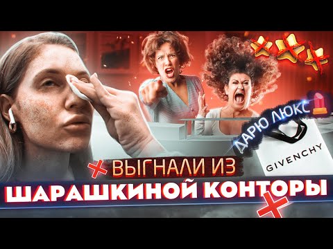 Видео: "ДОКУМЕНТОВ НЕТ, ПРОВАЛИВАЙ!" - НЕЛЕГАЛЬНОЕ ОКАЗАНИЕ УСЛУГ И ХАМСТВО / Треш салон / ЛИНОЧКА