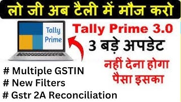 NEW TALLY PRIME 3.0 | TALLY PRIME 3.0 ALL FEATURES | NEW FEATURE OF TALLY PRIME 3.0 | 3 BIG UPDATES