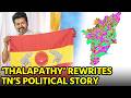 TVK Stuns Tamil Nadu, Vijay's Party Storms Past 100||GOA365 TV