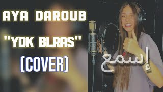 Aya Daroub - ydk blras (cover ) | اية ضاروب يدق بالراس