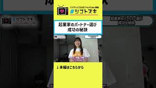 【パートナー選び】例えるなら磁石のS極とN極！？