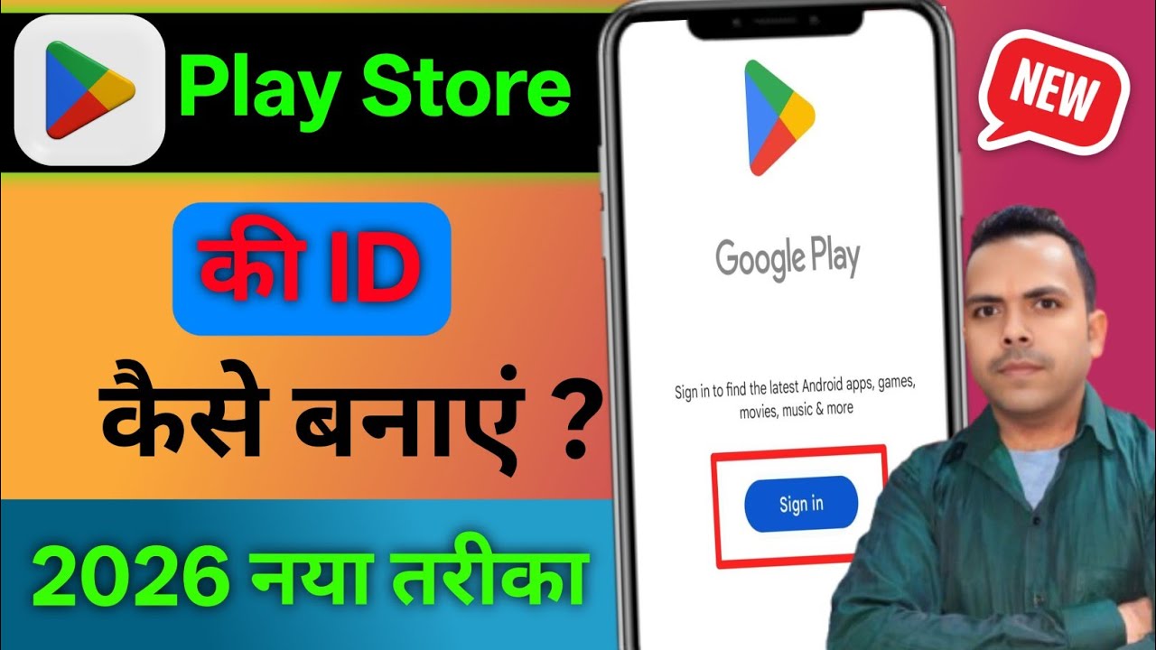 Play store ki id kaise banaen | How To Create Google Play Store id