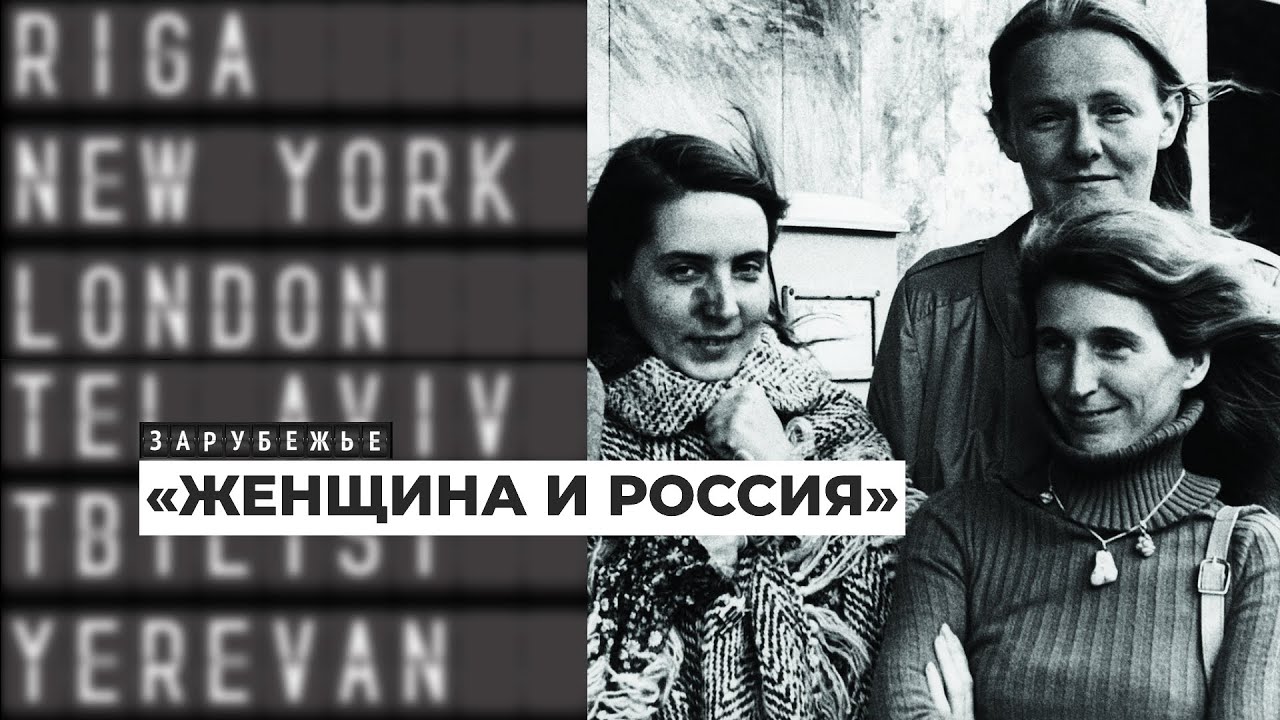 Первая советская феминистка Наталья Малаховская – о «Наследии Бабы-Яги ...