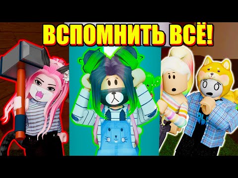 Видео: МОИ СНЫ СБЫВАЮТСЯ! Roblox Flee the Facility