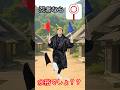 忍者なら余裕でしょ?レベルMax旗揚げゲーム #このゆびとまれ#みっちー #まっくん #rhythmgame #cartoon #shorts #保育士 #fraggame #dance