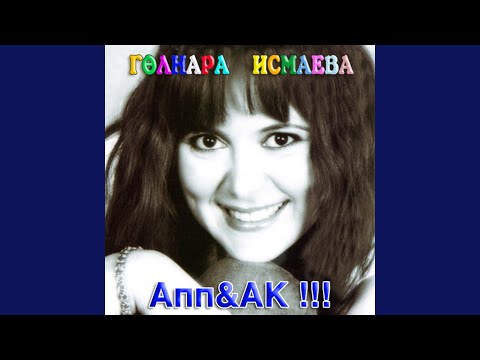 Смотреть «Полет (Очар идем)» на YouTube