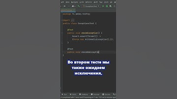 TestNG для QA Auto. Проверка исключений с помощью assertThrows().