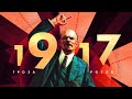 Как Ленину удалось взять власть: радикалы, война и революция
