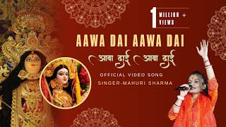 AAWA DAI AAWA DAI ||  VIDEO || MAHURI SHARMA || SHAGUN SHARMA || ORIGNAL COMPOSITION