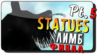 Statues Прохождение #5 ● ЛИМБ - БИТВА ЗА ЖИЗНЬ | ИНДИ ХОРРОР Statues Прохождение #5 ● ЛИМБ - БИТВА ЗА ЖИЗНЬ | ИНДИ ХОРРОР