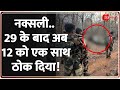 Chhattisgarh Naxalites Encounter Live Updates: Bijapur में 12 नक्सलियों का एनकाउंटर | Breaking News