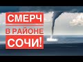 Смерч над Чёрным морем из кабины самолёта! Tornado over Black sea! View from airbus cockpit!