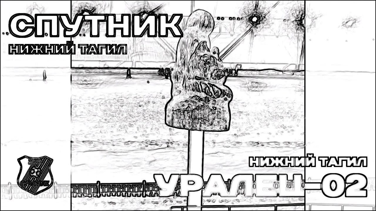 Спутник (Нижний Тагил) - Уралец-02 (Нижний Тагил) (white edition) - YouTube