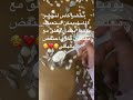 ماسك#العنايه_بالبشرة #العيد#ماسكات_طبيعيه #ماسك الرز#اكسبلور #مكونات_بسيطة #skincare #vlogsvideo #
